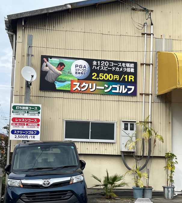ゴルフプラザの公式サイトの画像(5/6)